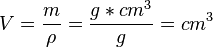 
V = \frac{m}{\rho} = \frac{g*cm^3}{g} = cm^3
